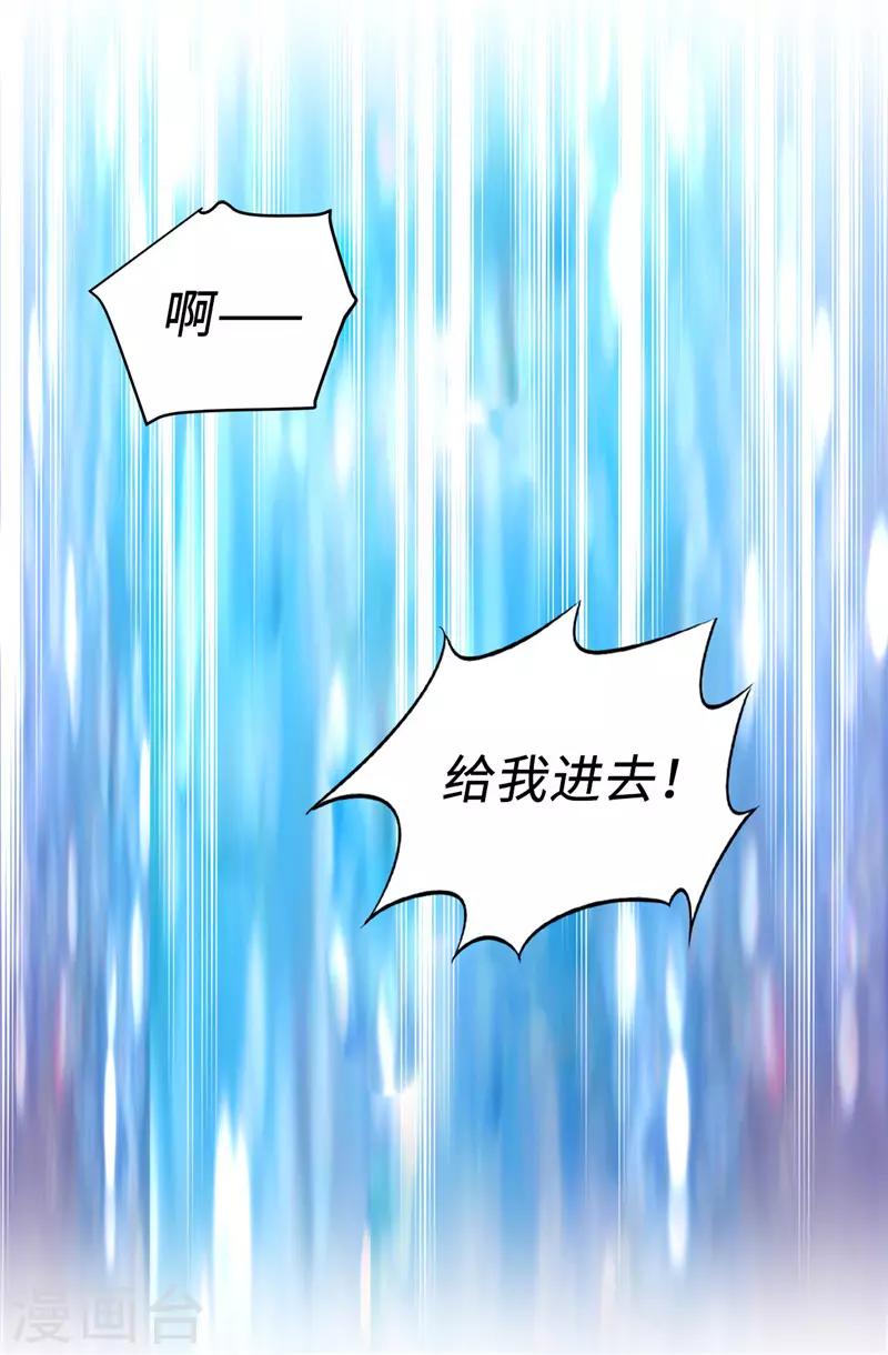 第26话 你不准理他！-第27话