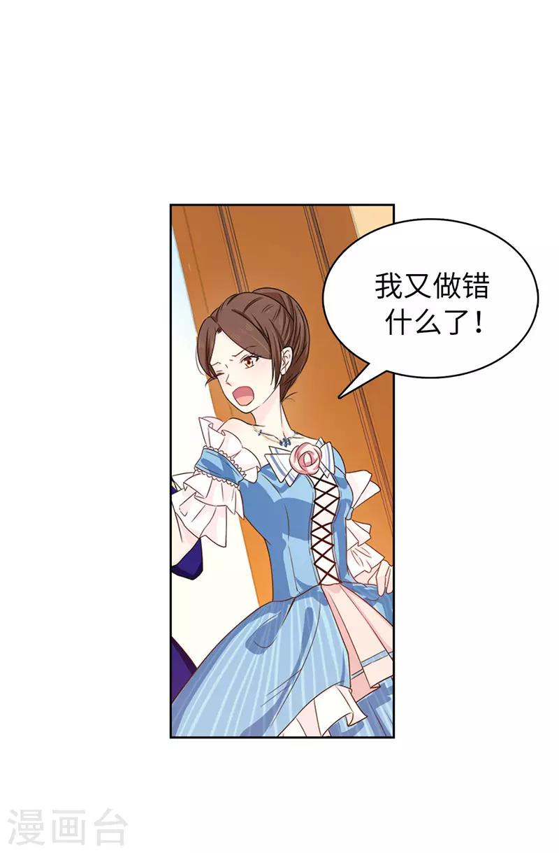 第26话 你不准理他！-第27话
