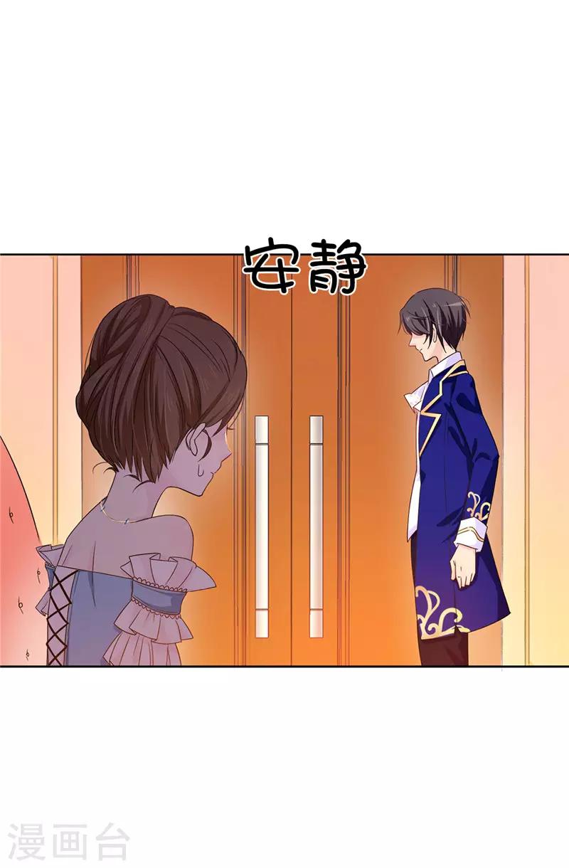 第26话 你不准理他！-第27话