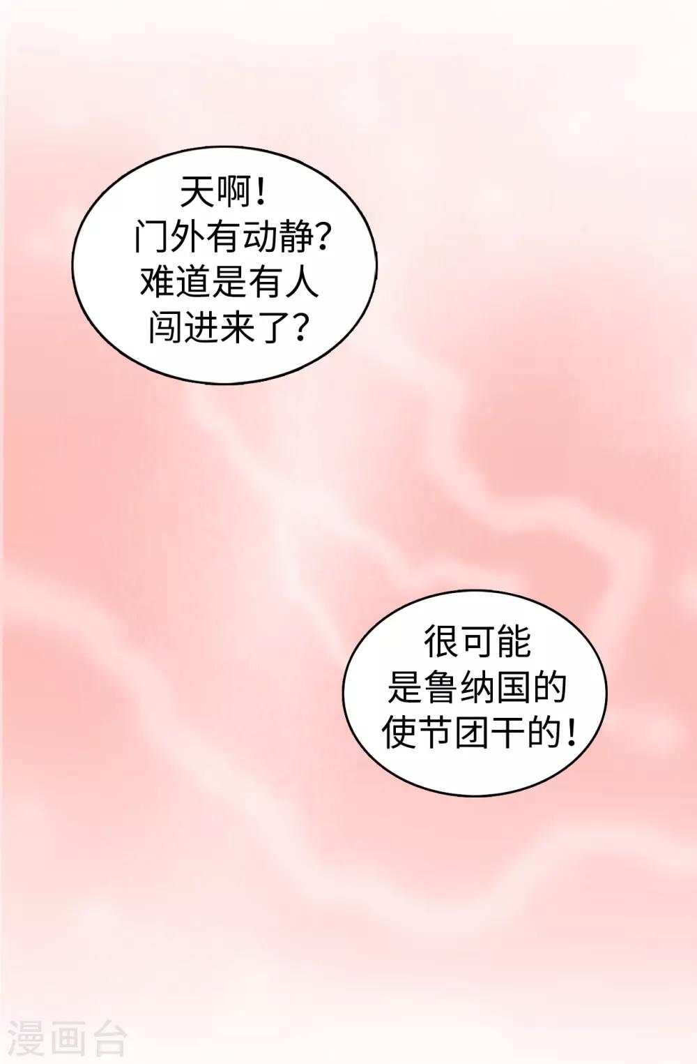 第28话 我跟殿下打个赌-第29话