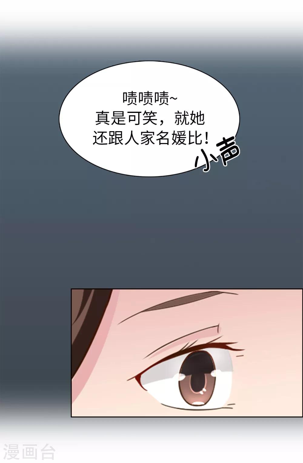 第30话 贵族淑女的训练-第31话