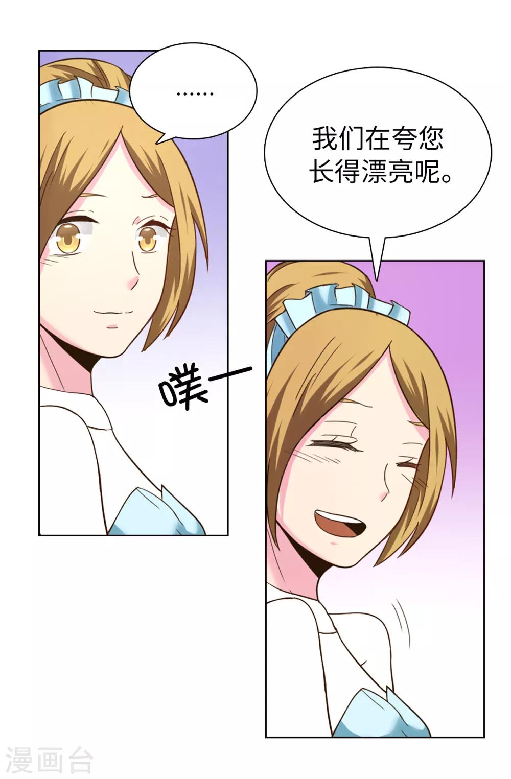 第30话 贵族淑女的训练-第31话