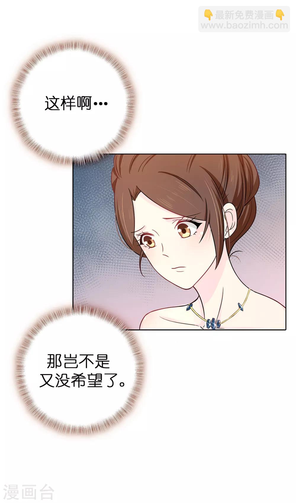 第30话 贵族淑女的训练-第31话