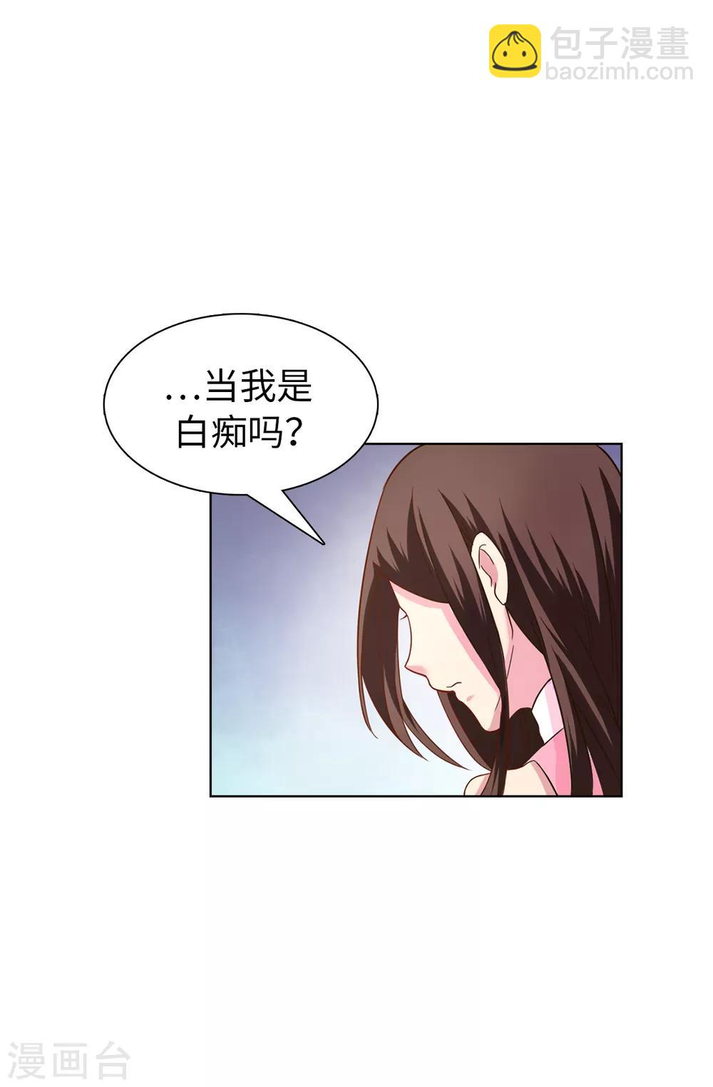 第30话 贵族淑女的训练-第31话