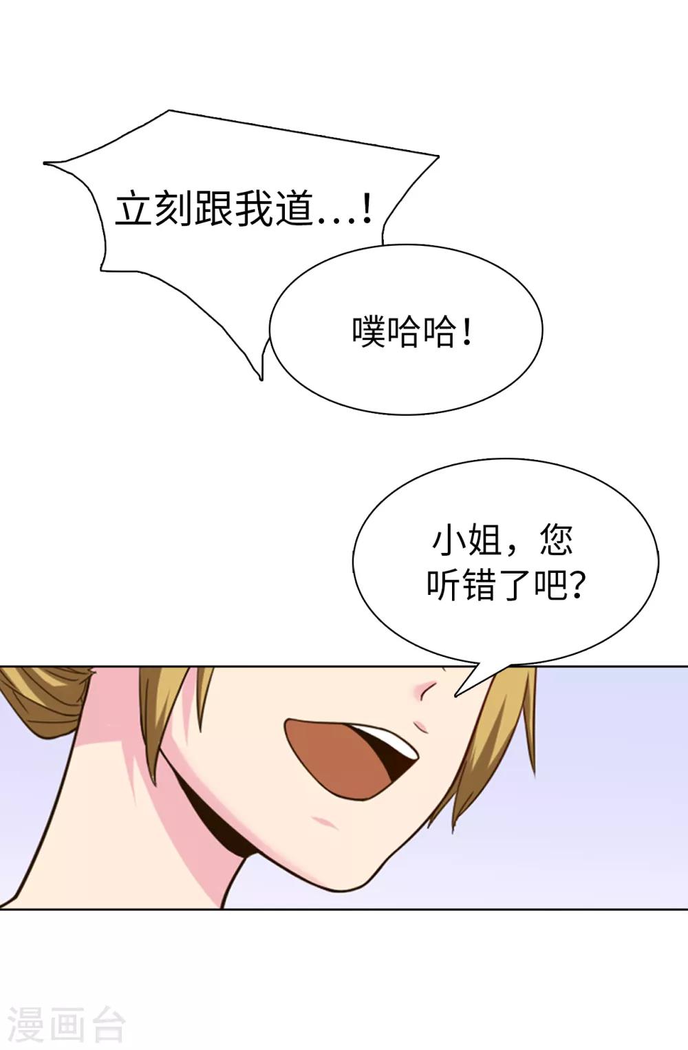 第30话 贵族淑女的训练-第31话