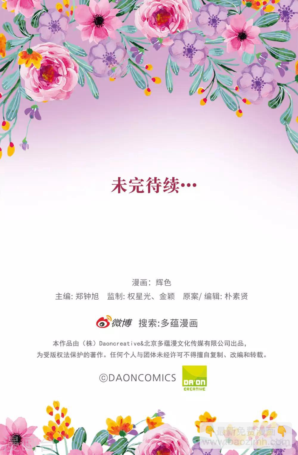 第30话 贵族淑女的训练-第31话