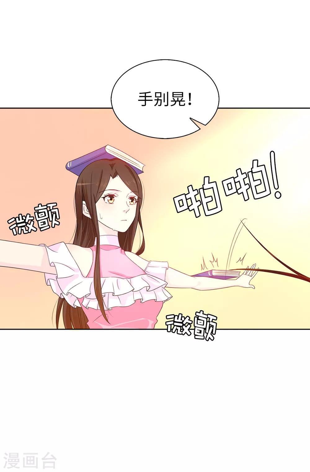第30话 贵族淑女的训练-第31话
