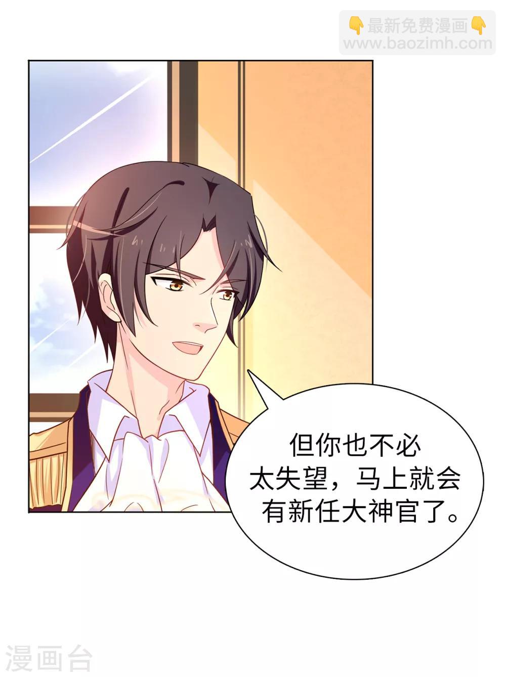第30话 贵族淑女的训练-第31话