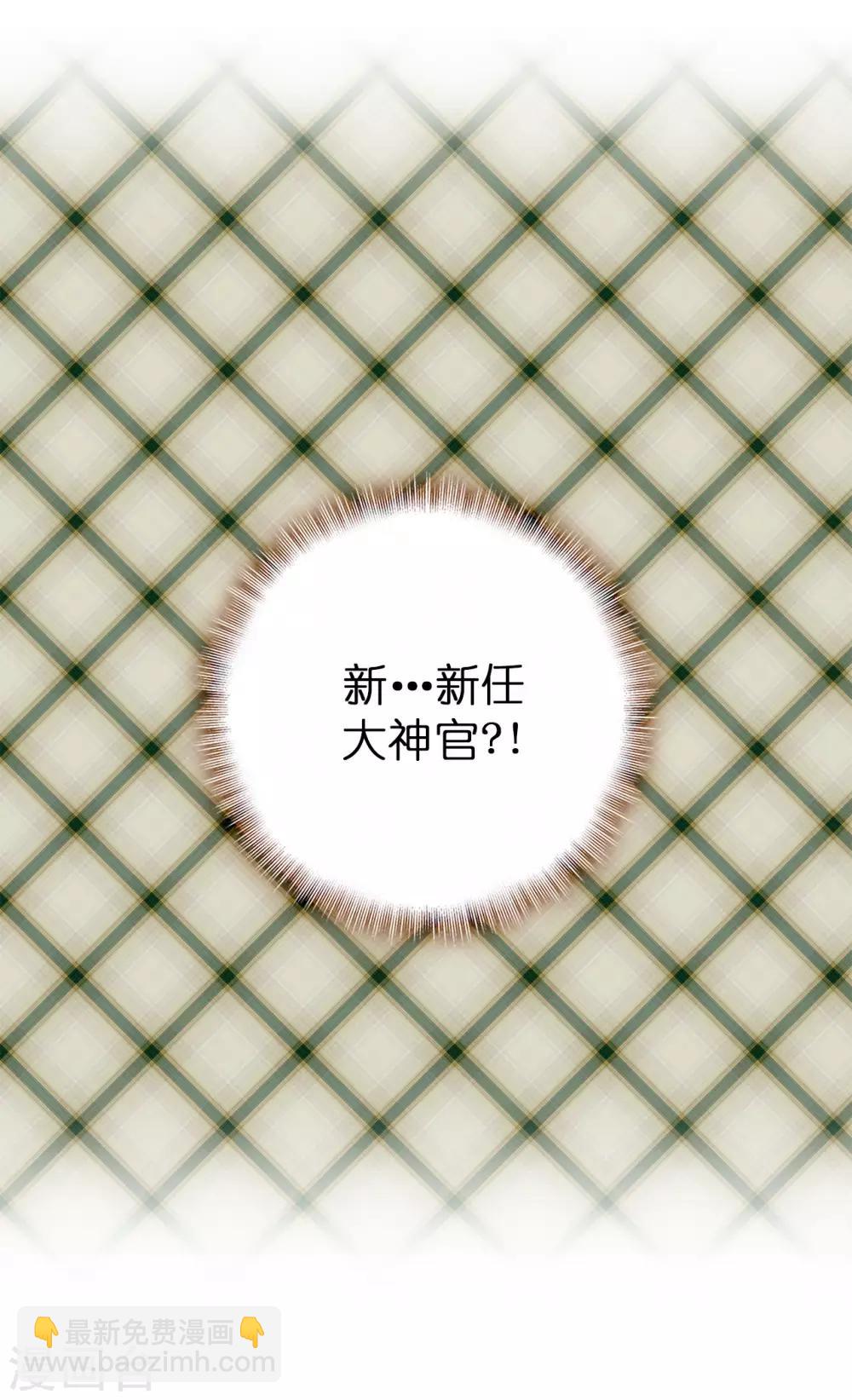 第30话 贵族淑女的训练-第31话