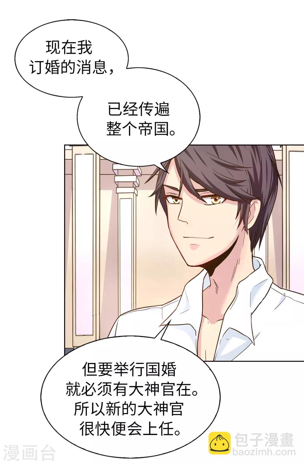 第30话 贵族淑女的训练-第31话