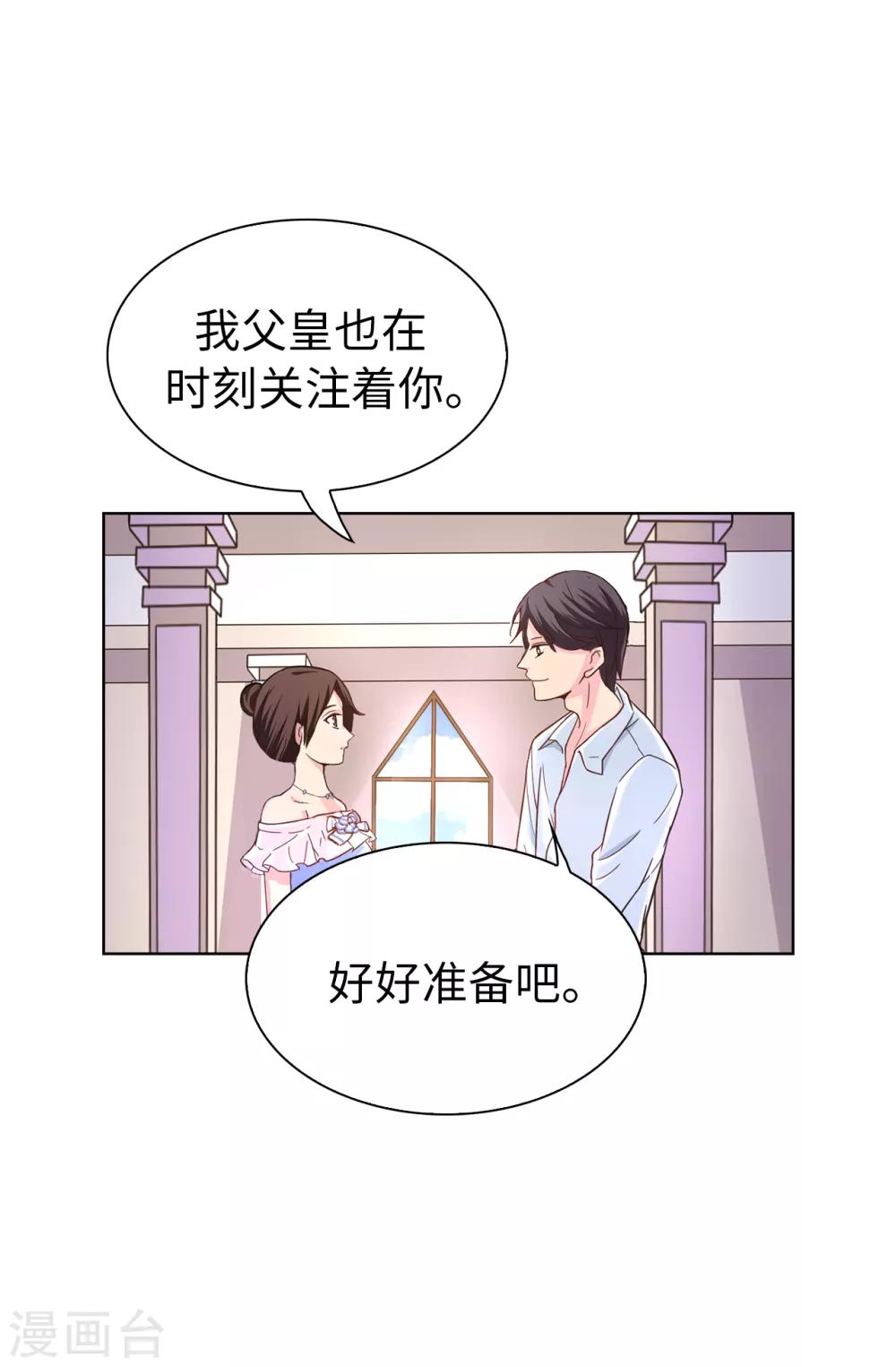 第30话 贵族淑女的训练-第31话