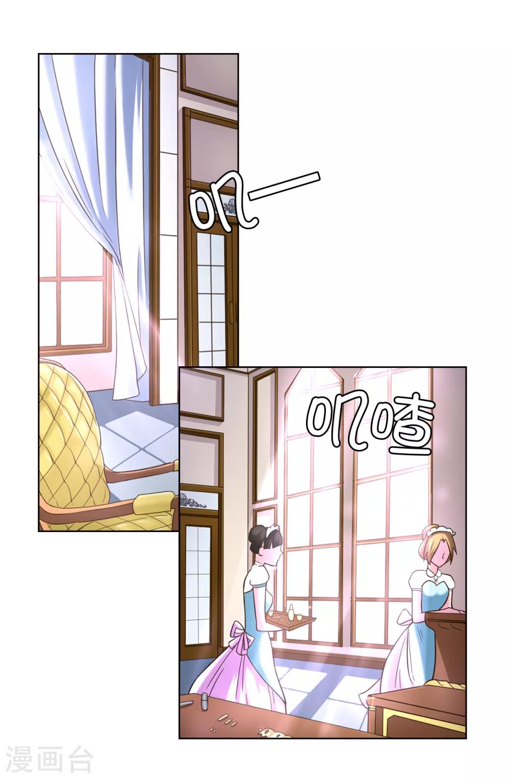 第30话 贵族淑女的训练-第31话