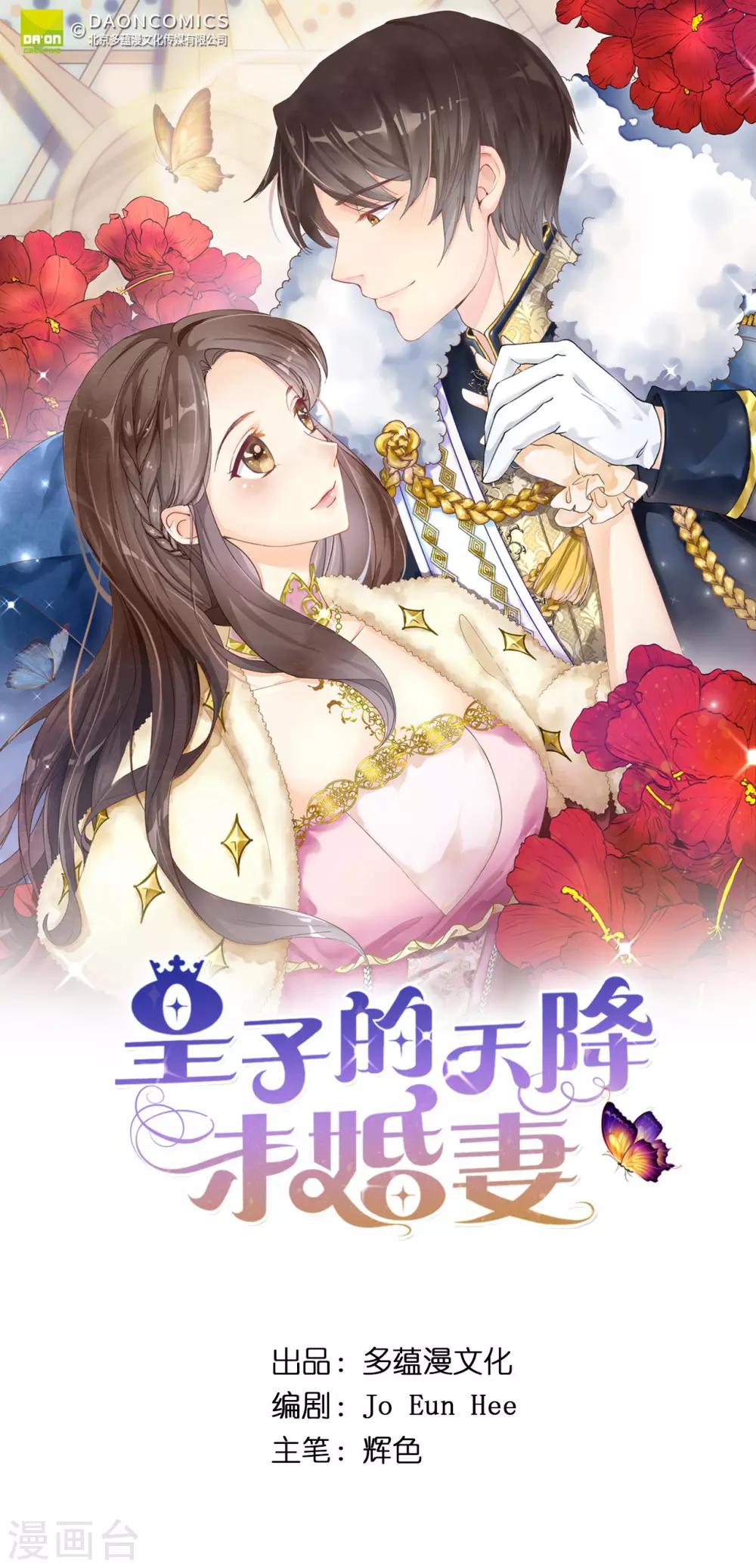 第32话 不再忍让-第33话