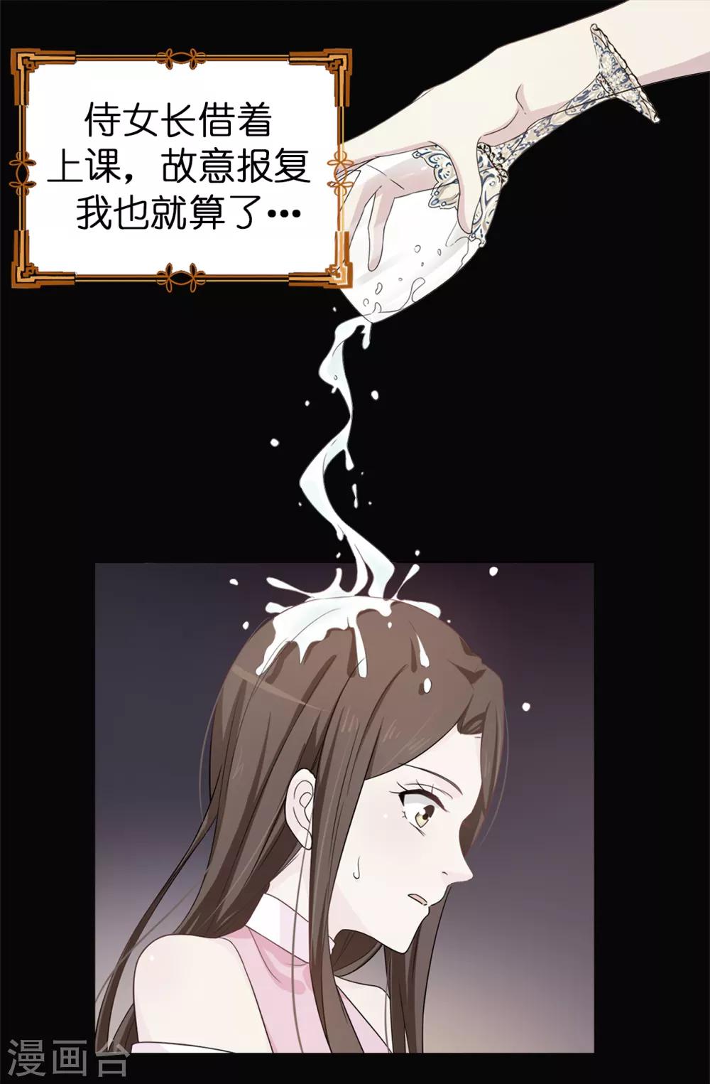 第32话 不再忍让-第33话