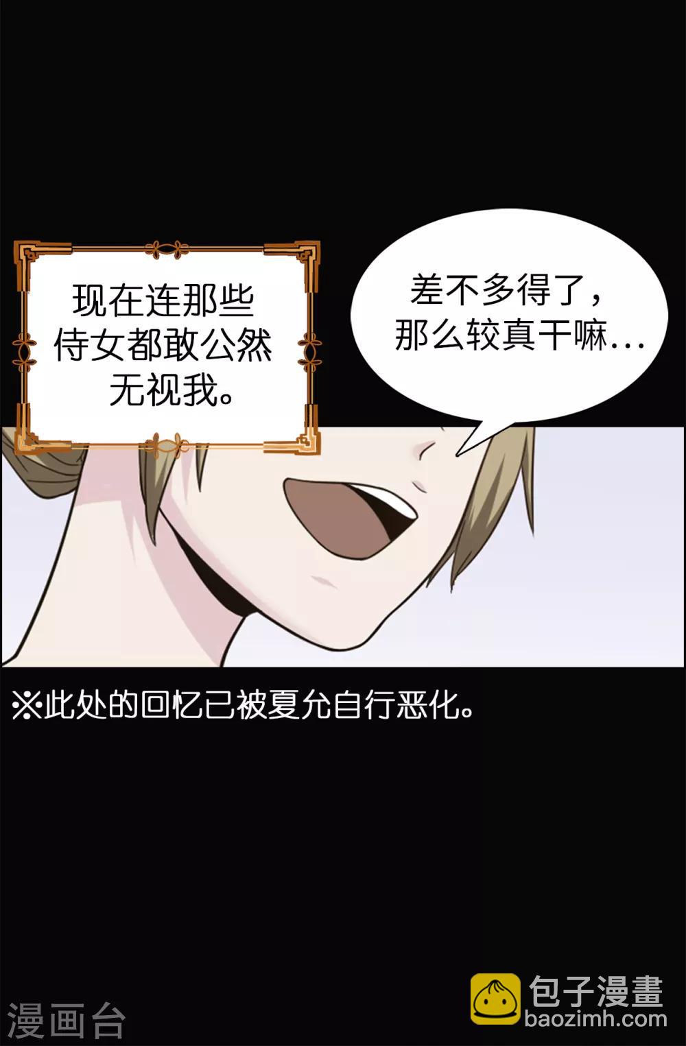 第32话 不再忍让-第33话