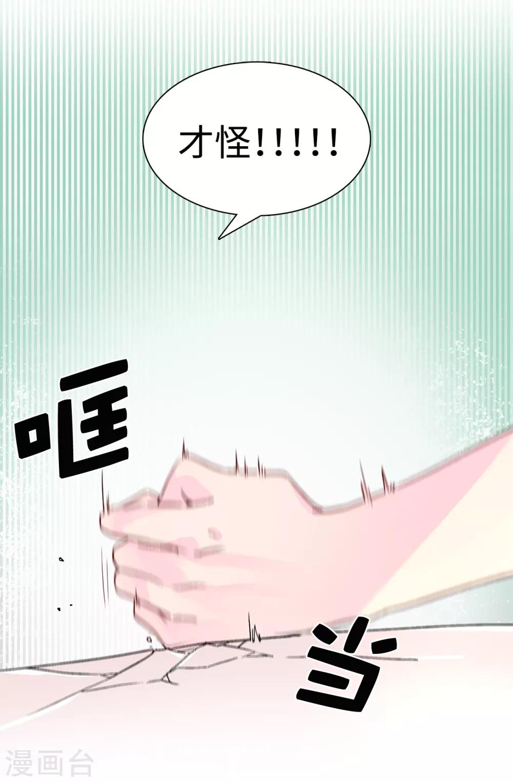 第32话 不再忍让-第33话