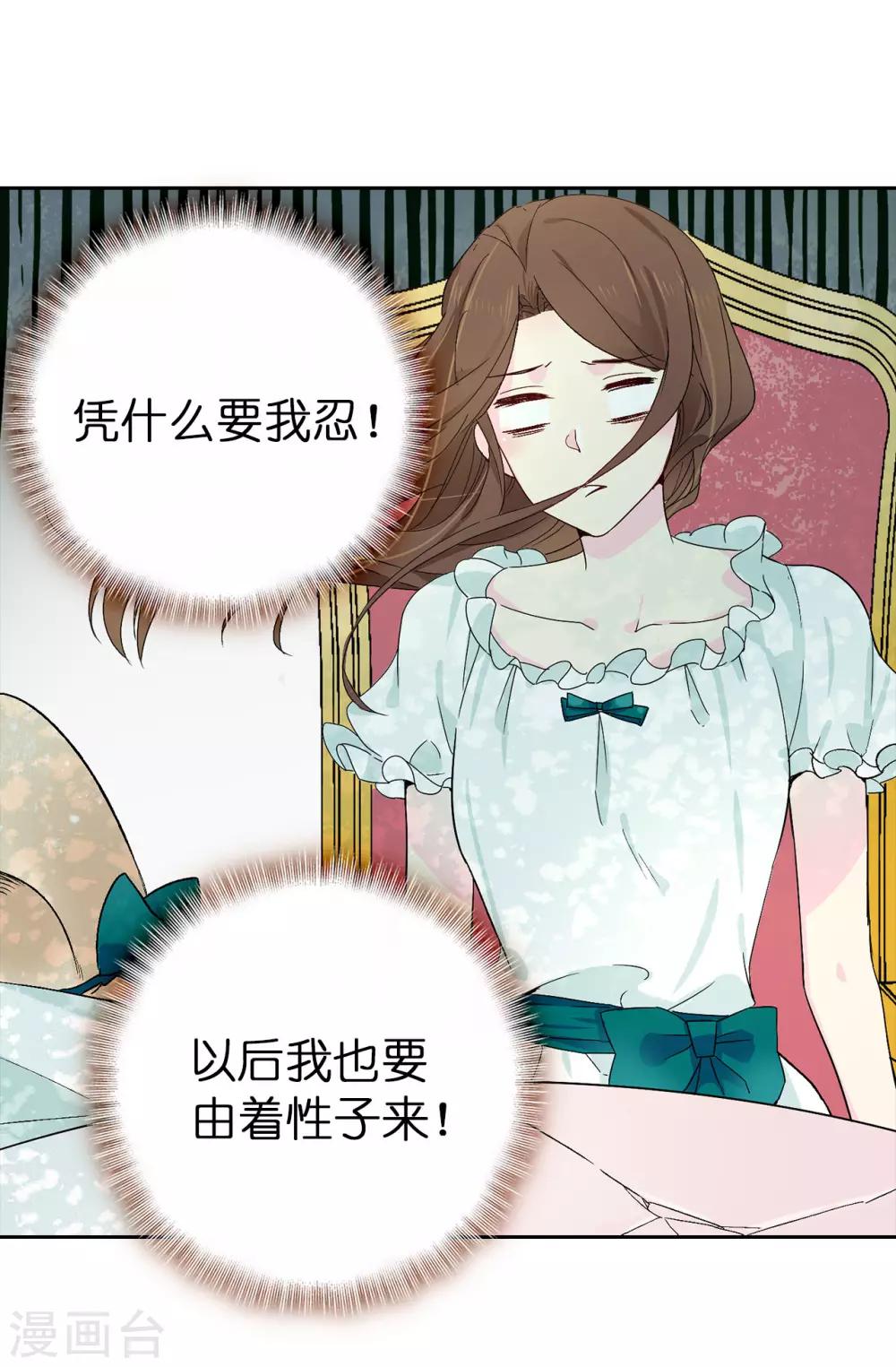 第32话 不再忍让-第33话