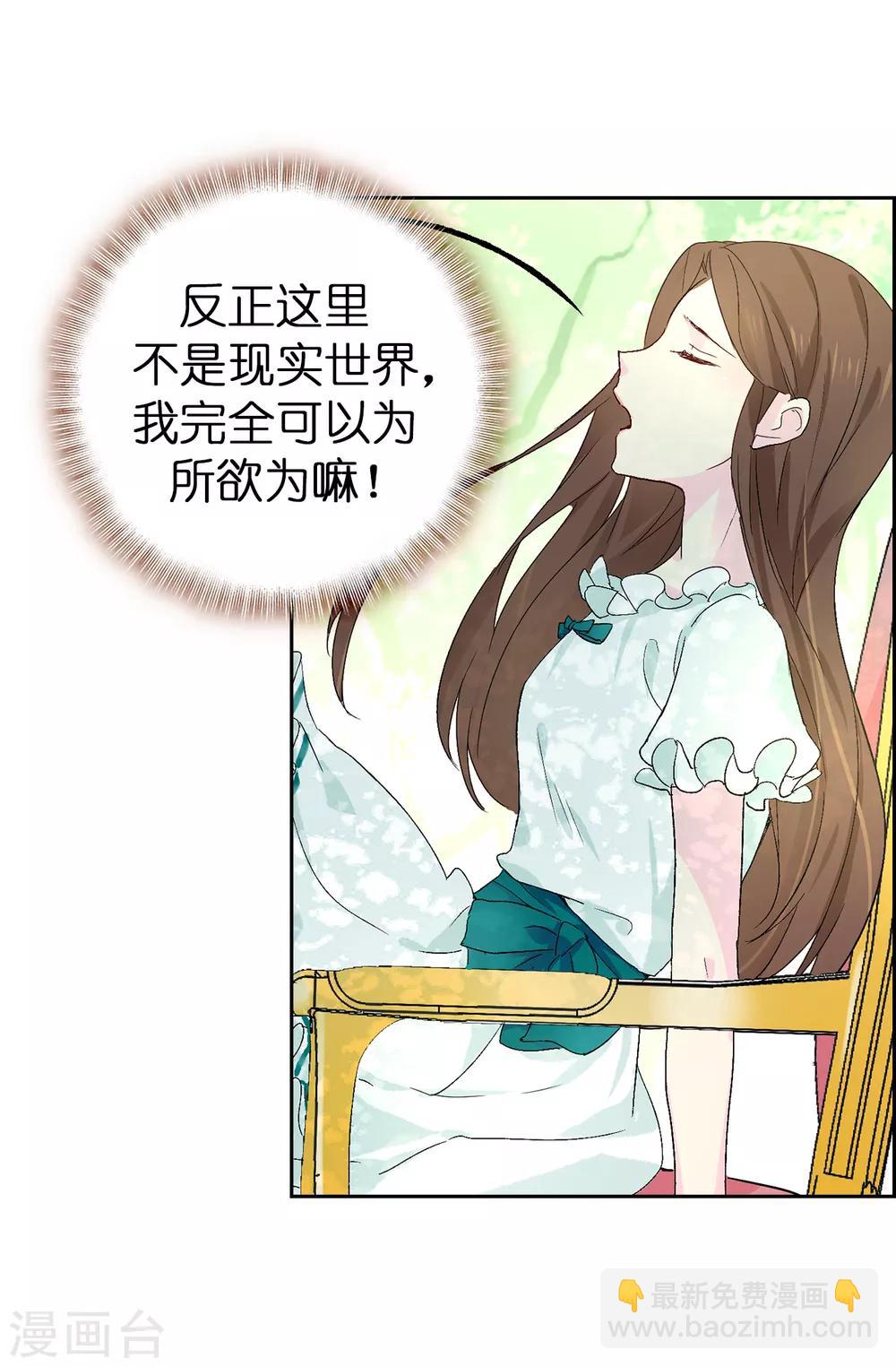 第32话 不再忍让-第33话