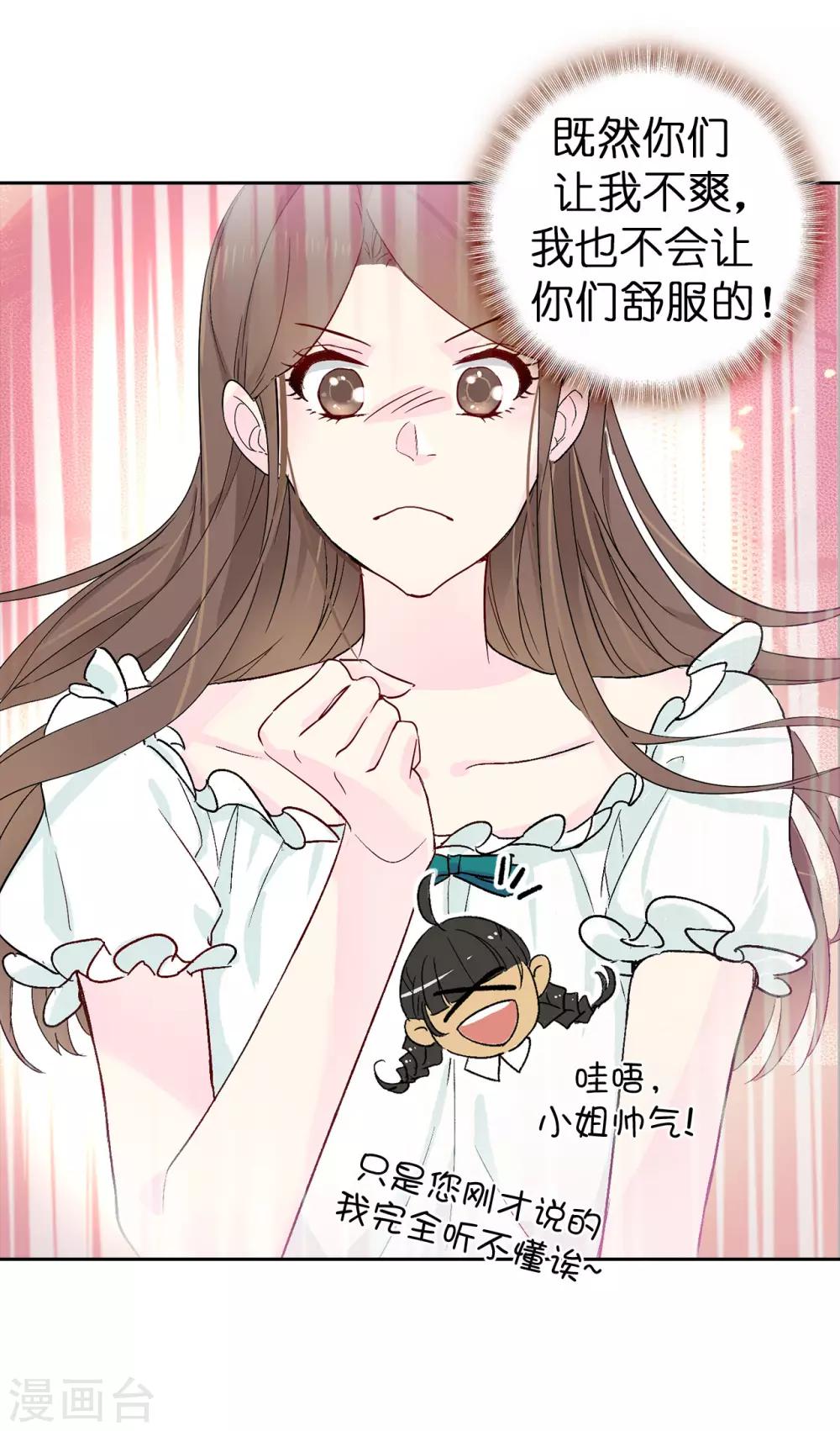 第32话 不再忍让-第33话