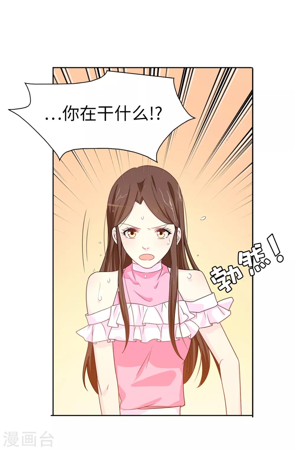 第32话 不再忍让-第33话