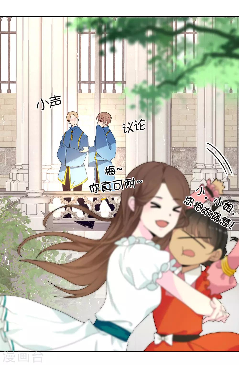 第32话 不再忍让-第33话