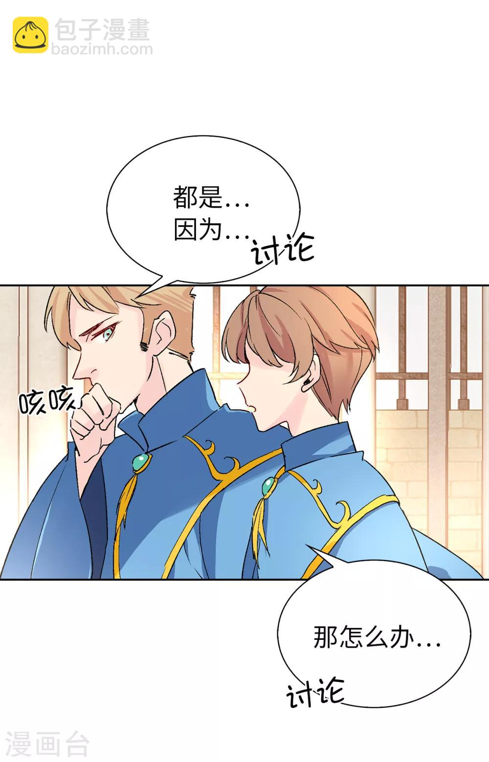 第32话 不再忍让-第33话