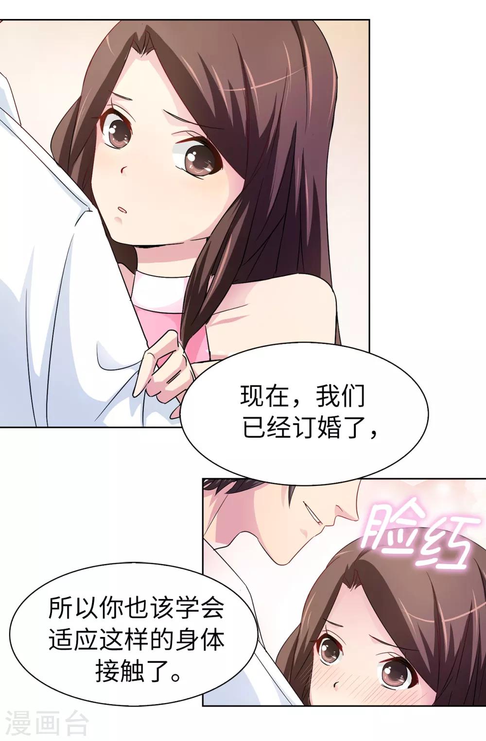 第32话 不再忍让-第33话