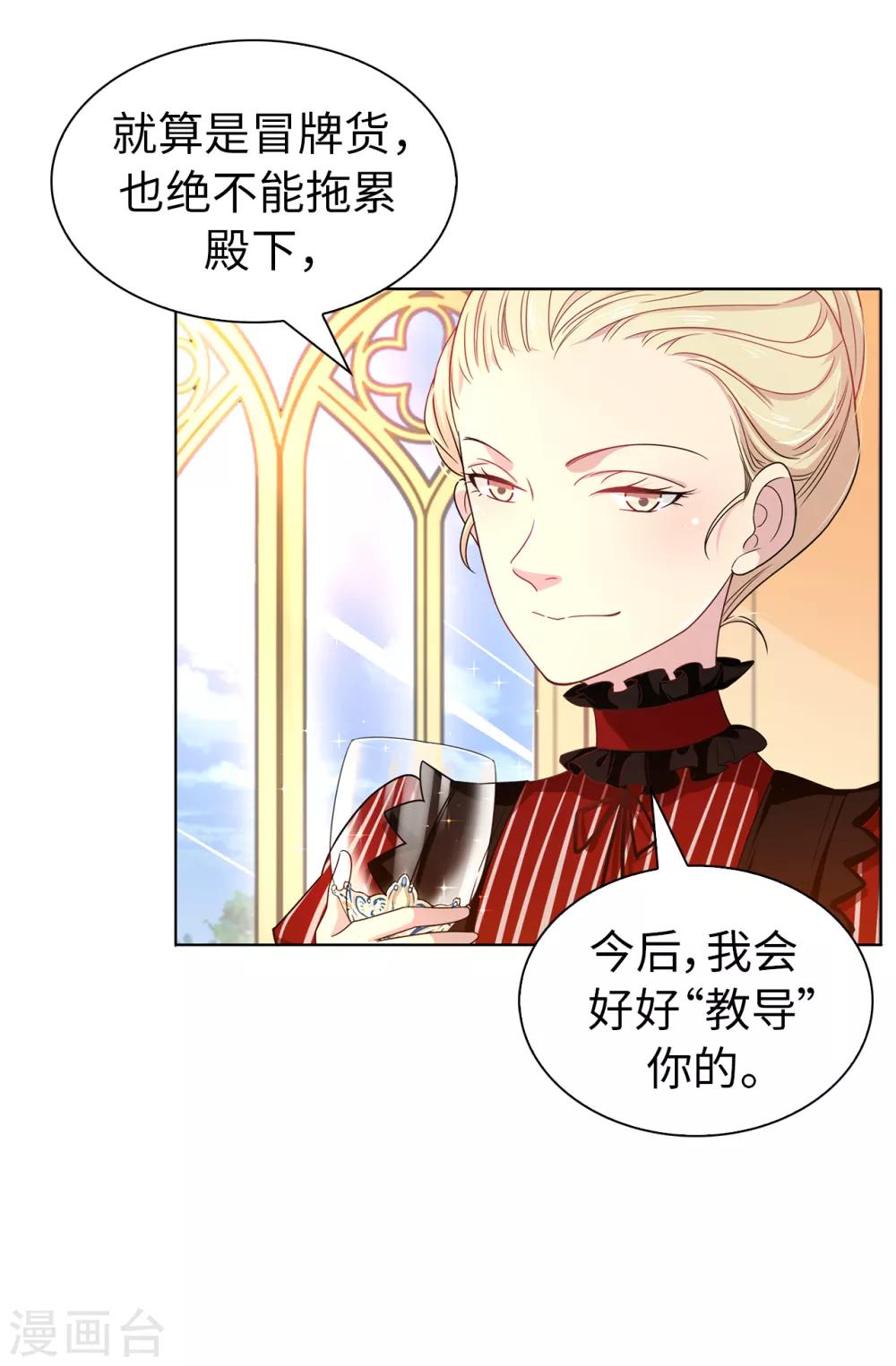 第32话 不再忍让-第33话