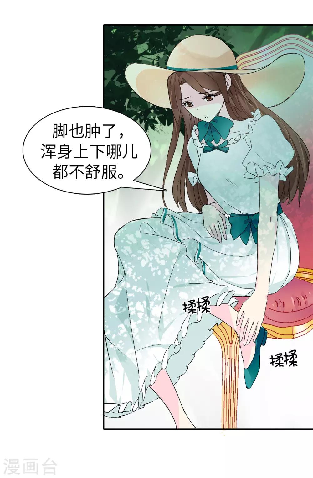 第32话 不再忍让-第33话