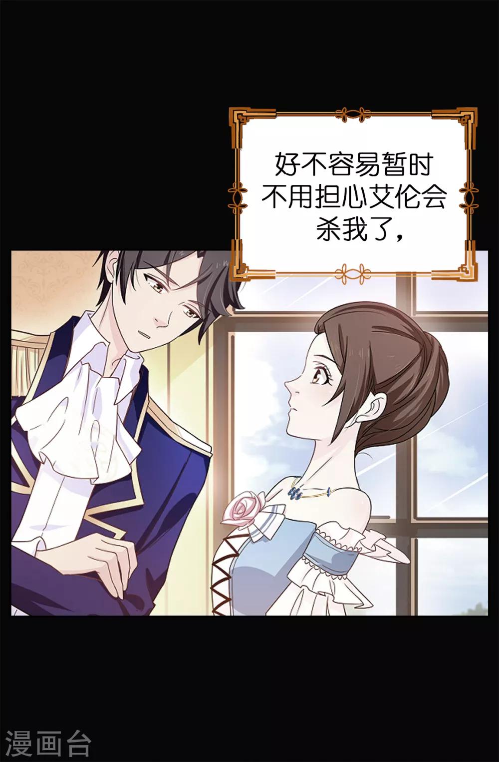 第32话 不再忍让-第33话
