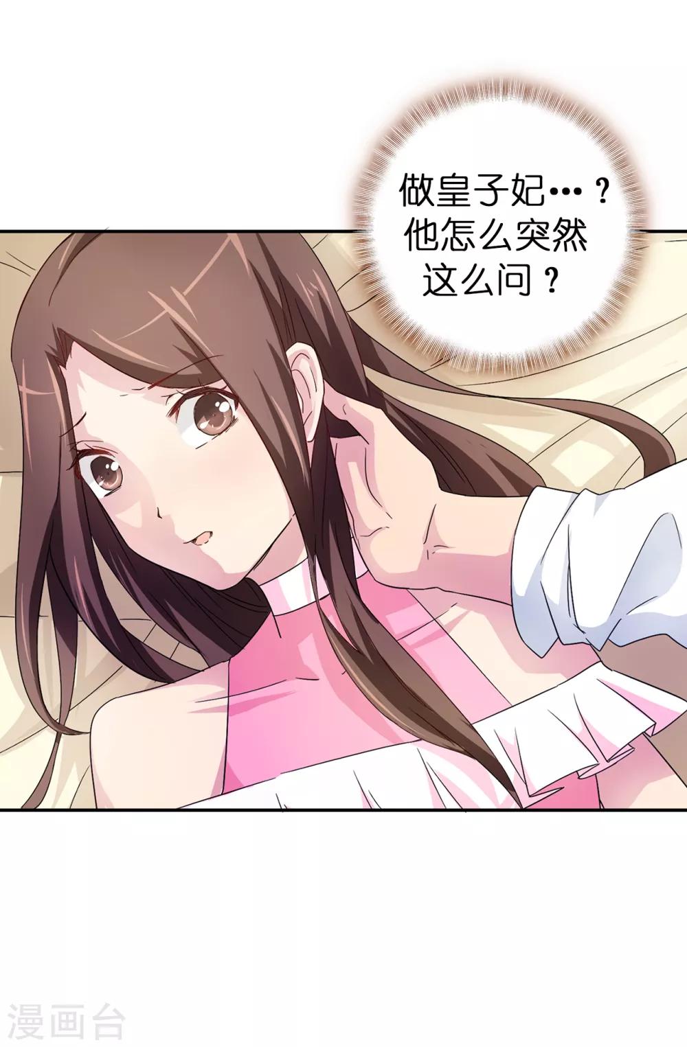 第34话 你想做什么？-第35话