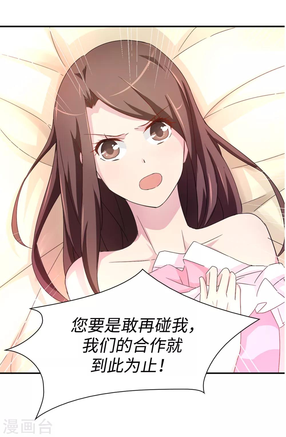 第34话 你想做什么？-第35话
