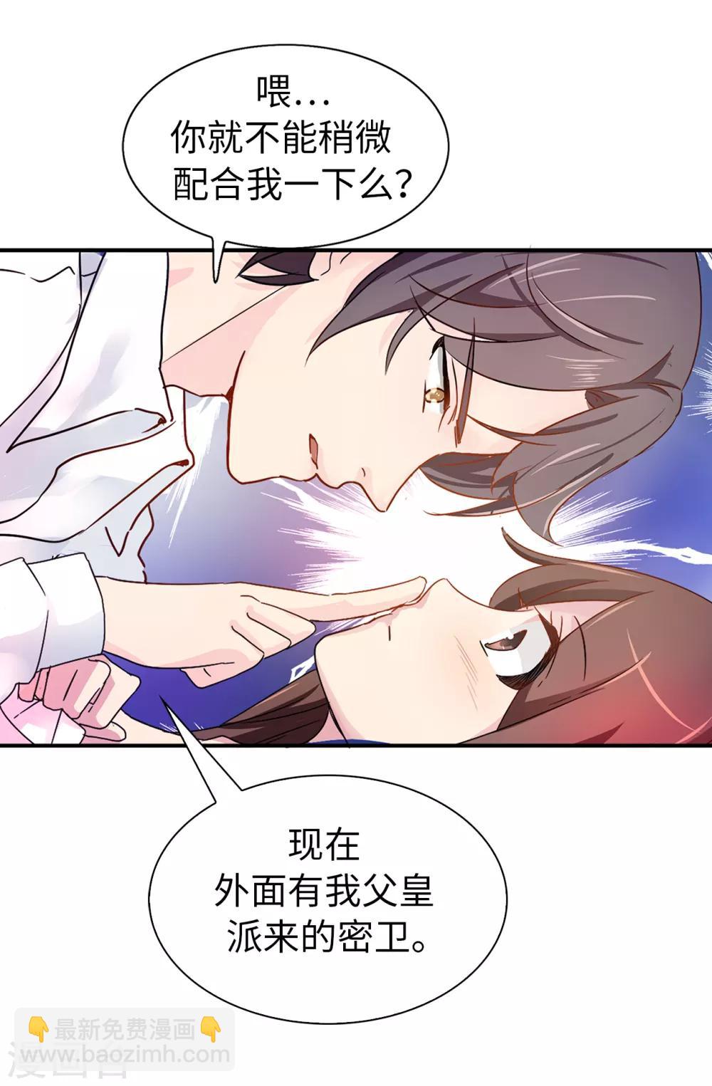 第34话 你想做什么？-第35话