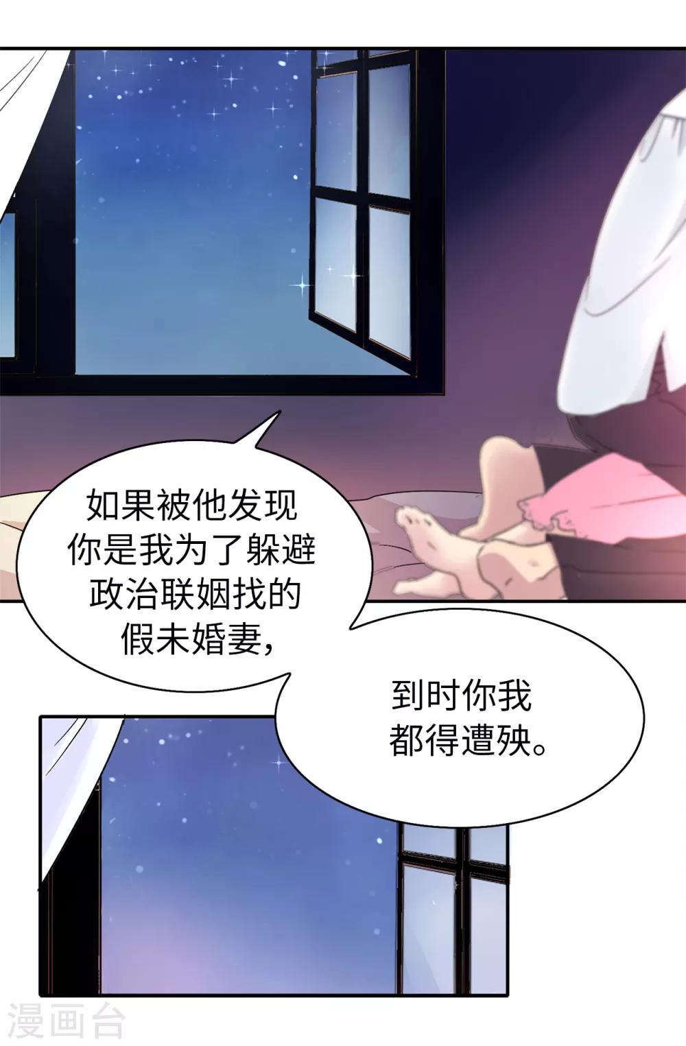 第34话 你想做什么？-第35话