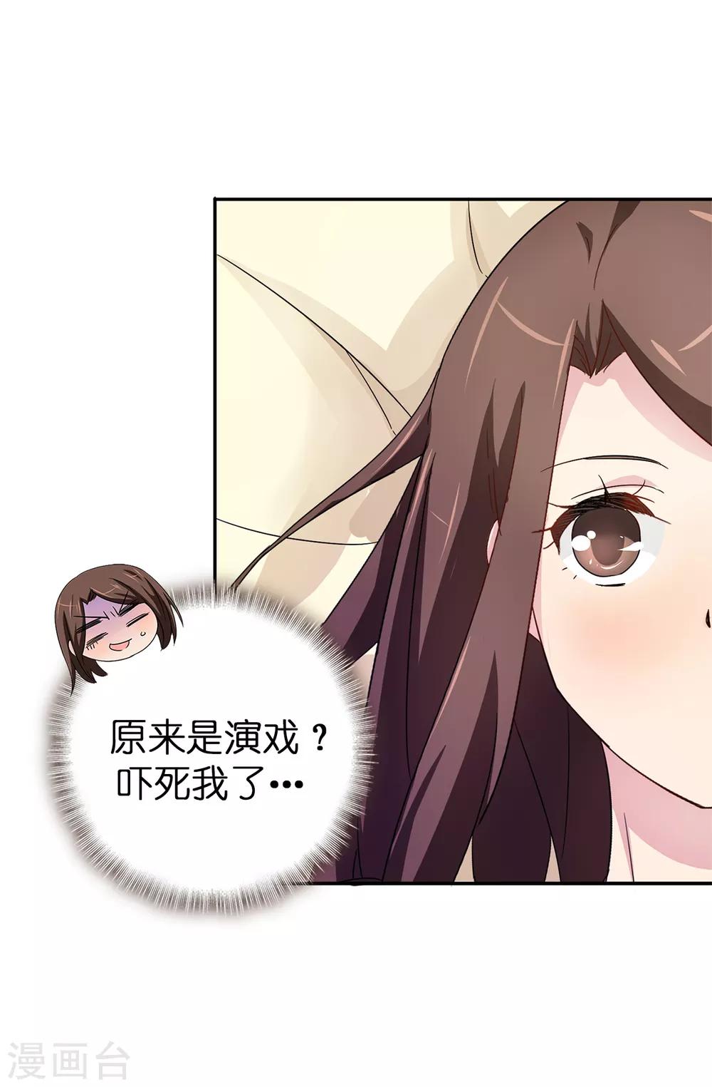 第34话 你想做什么？-第35话