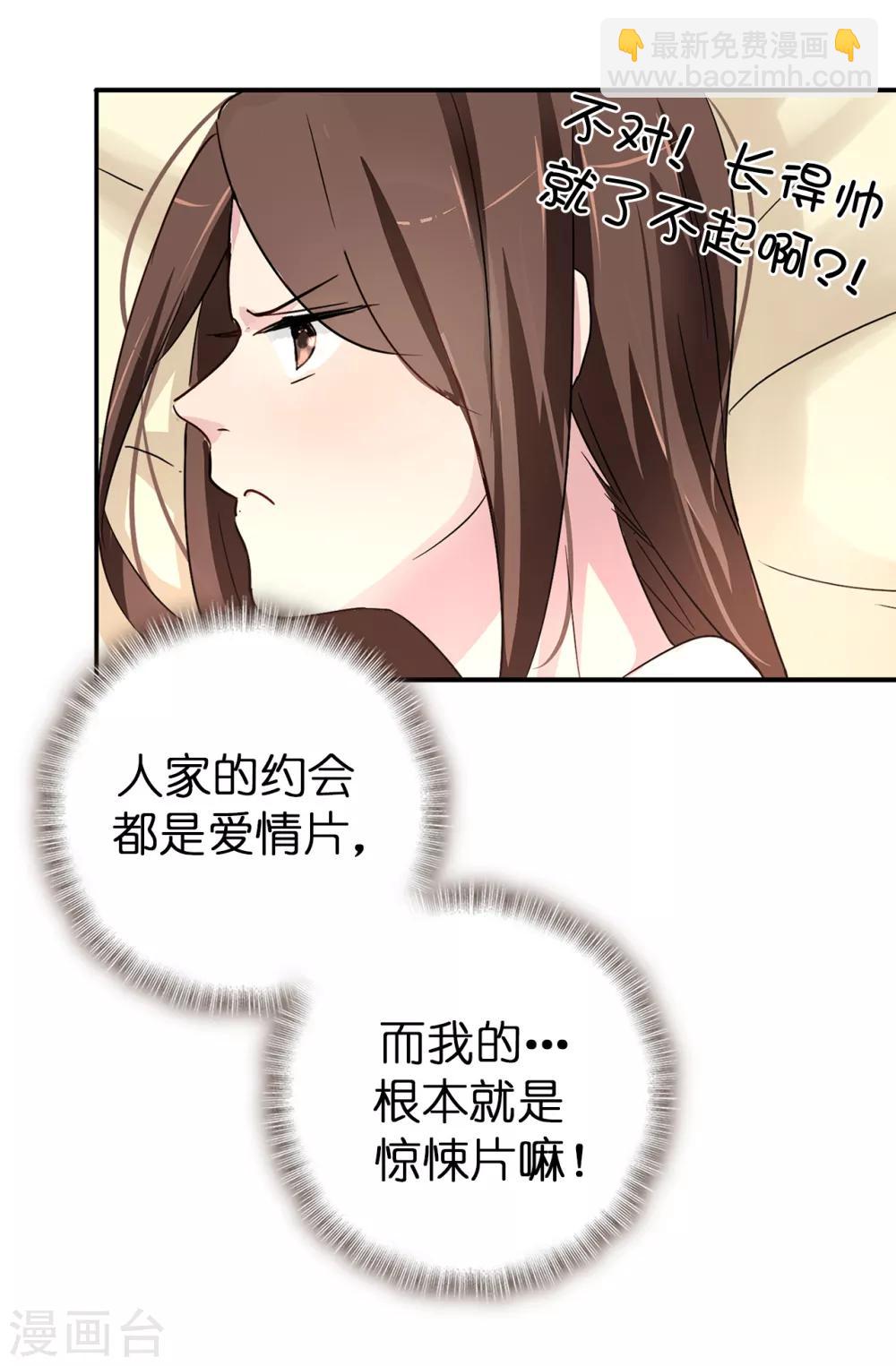 第34话 你想做什么？-第35话