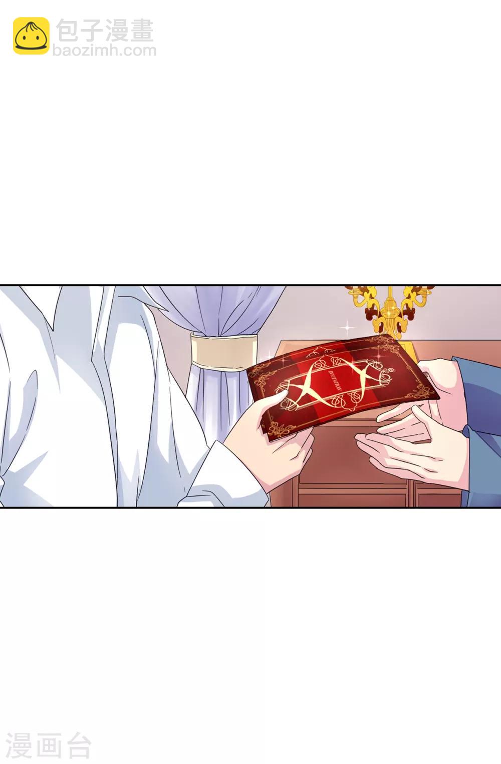 第36话 陛下的请柬-第37话