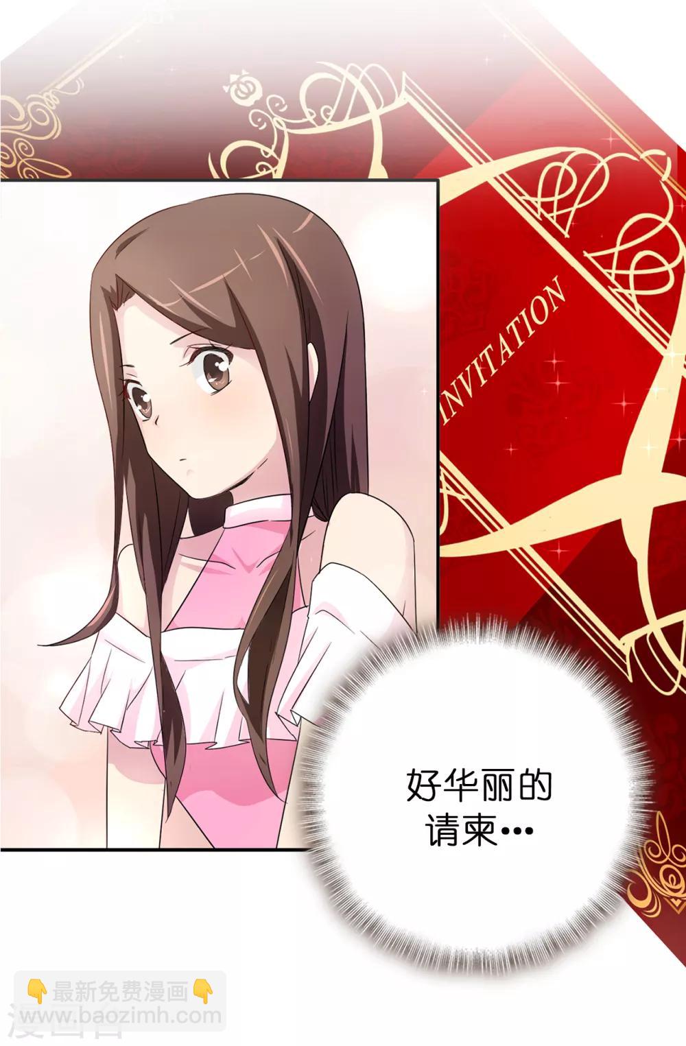 第36话 陛下的请柬-第37话