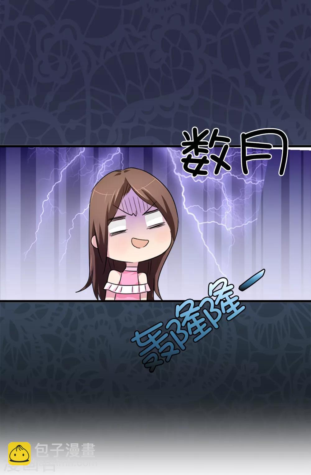 第36话 陛下的请柬-第37话
