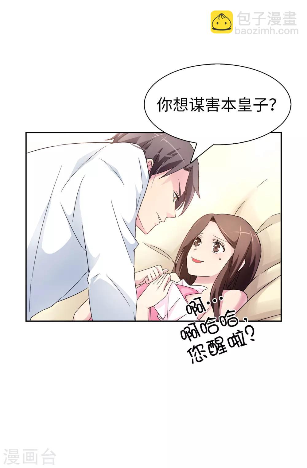 第36话 陛下的请柬-第37话