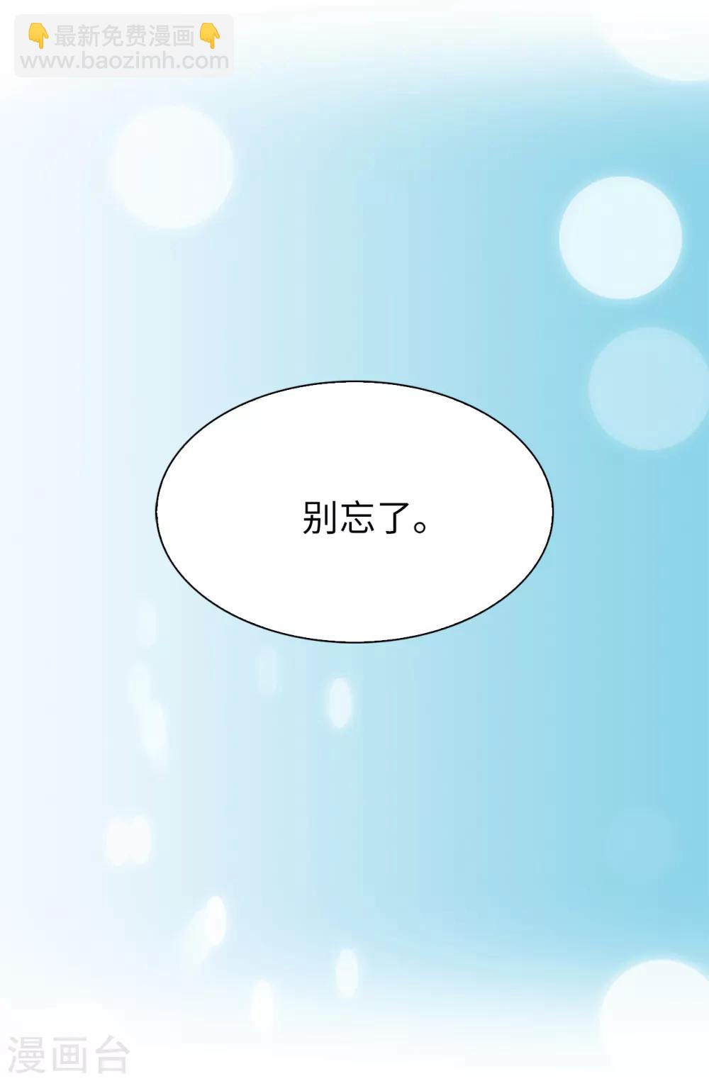 第36话 陛下的请柬-第37话
