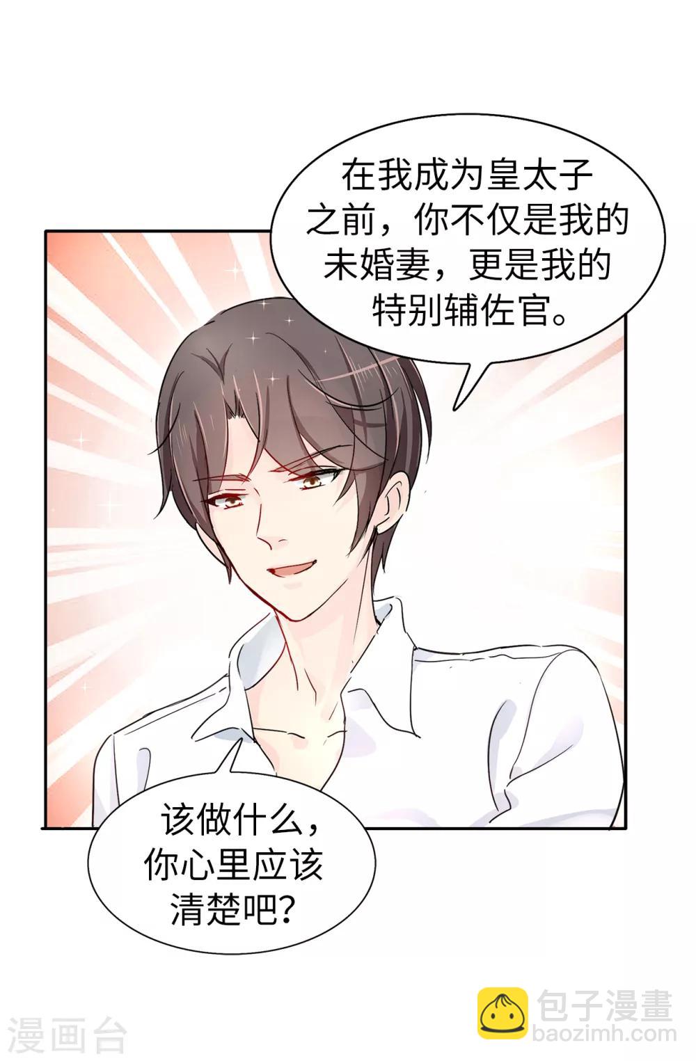 第36话 陛下的请柬-第37话