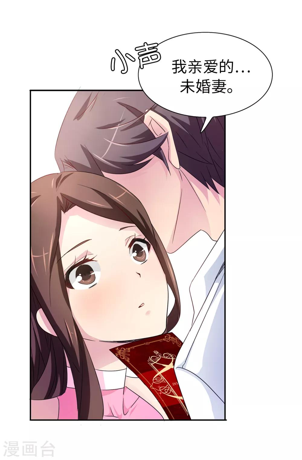 第36话 陛下的请柬-第37话