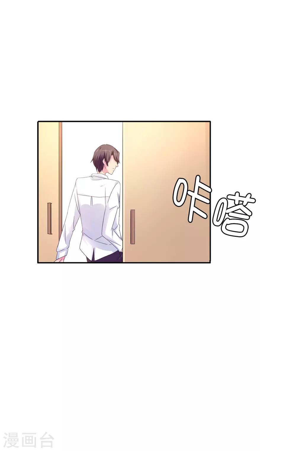 第36话 陛下的请柬-第37话