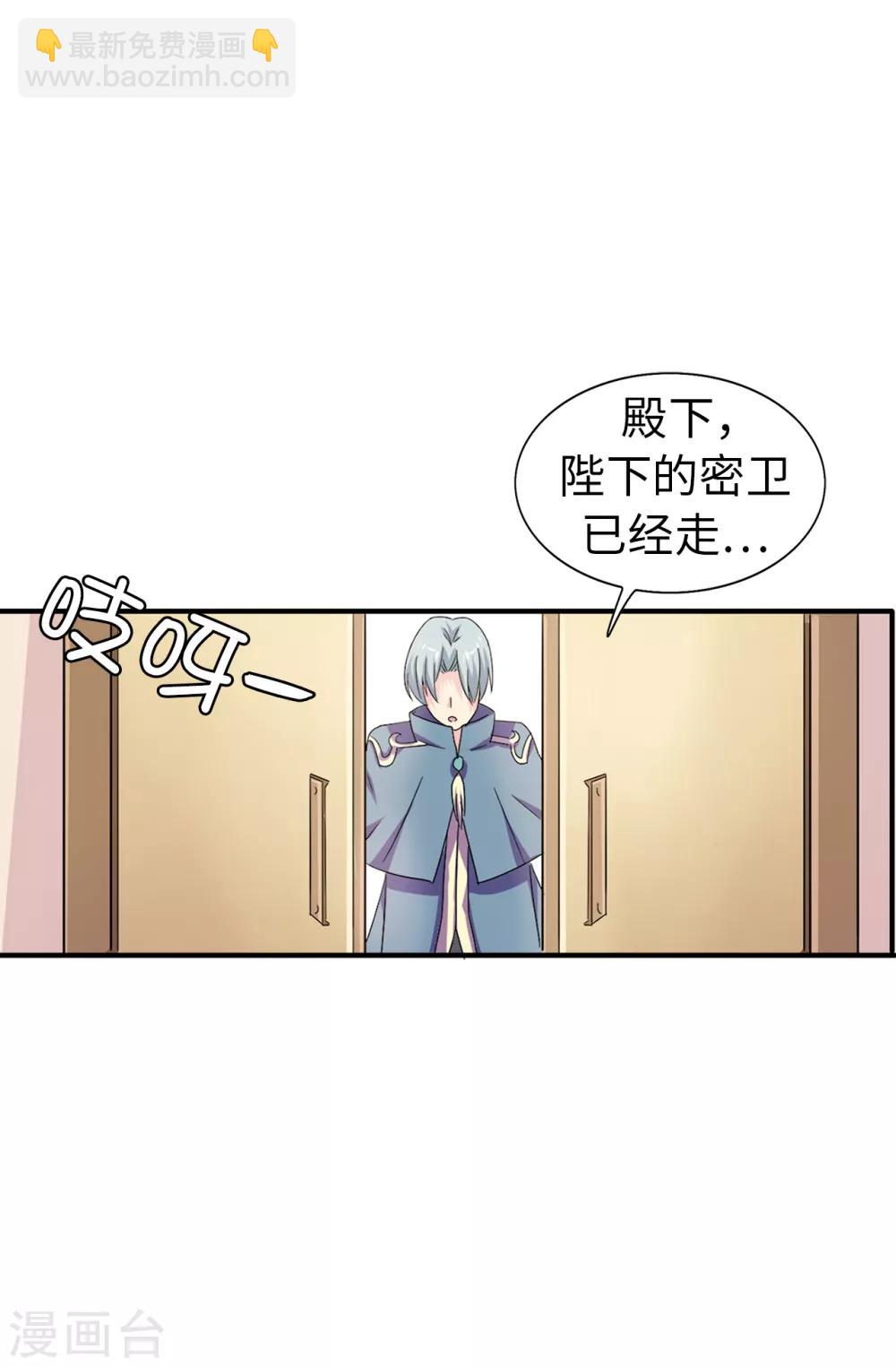 第36话 陛下的请柬-第37话