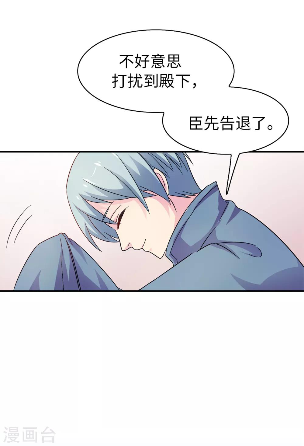 第36话 陛下的请柬-第37话