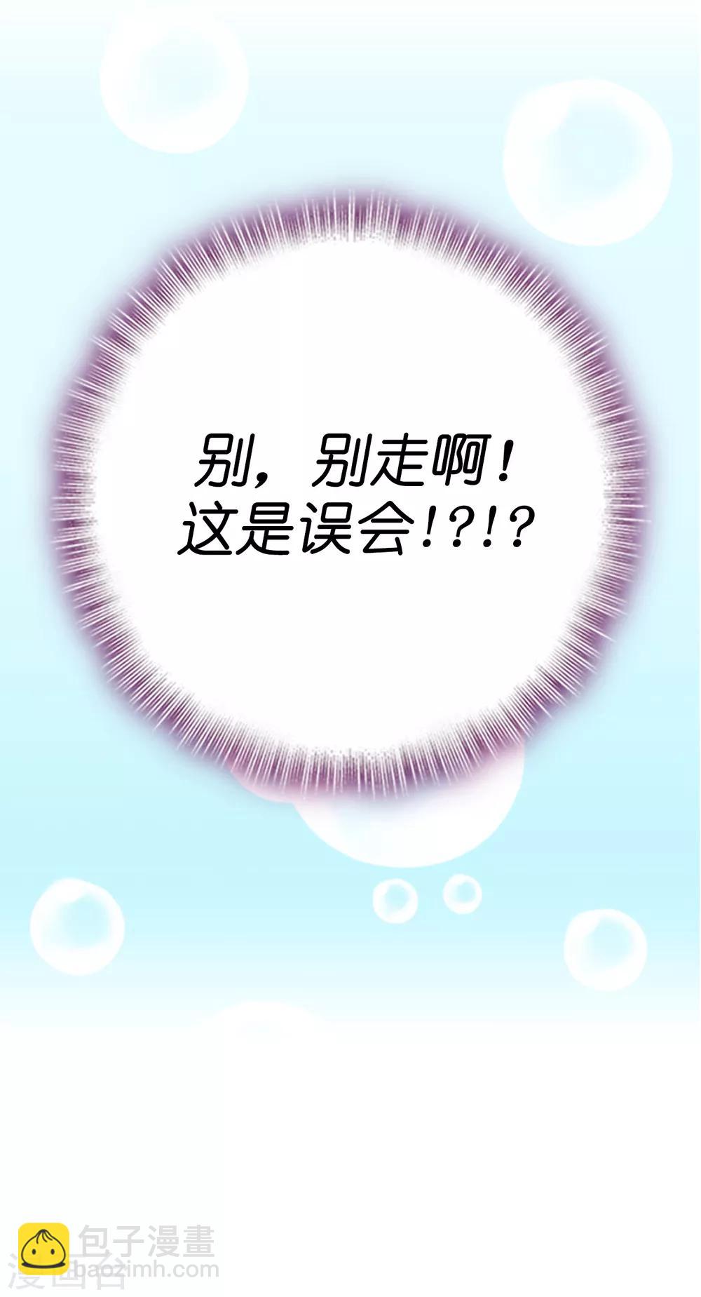 第36话 陛下的请柬-第37话