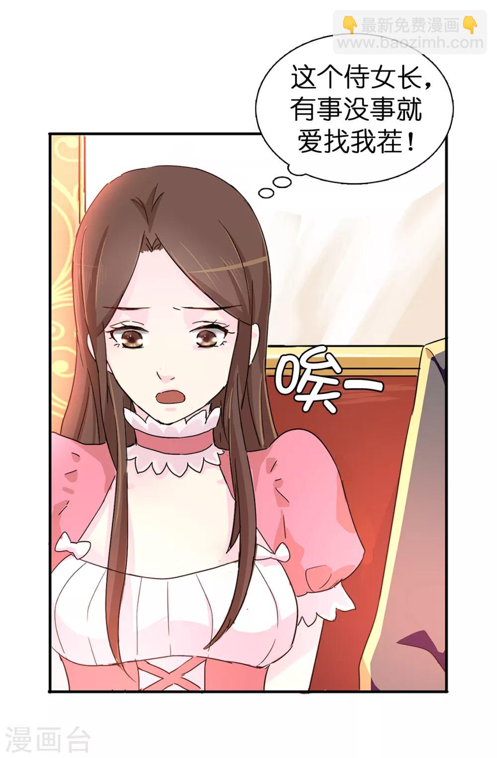 第38话 皇子妃的能力-第39话