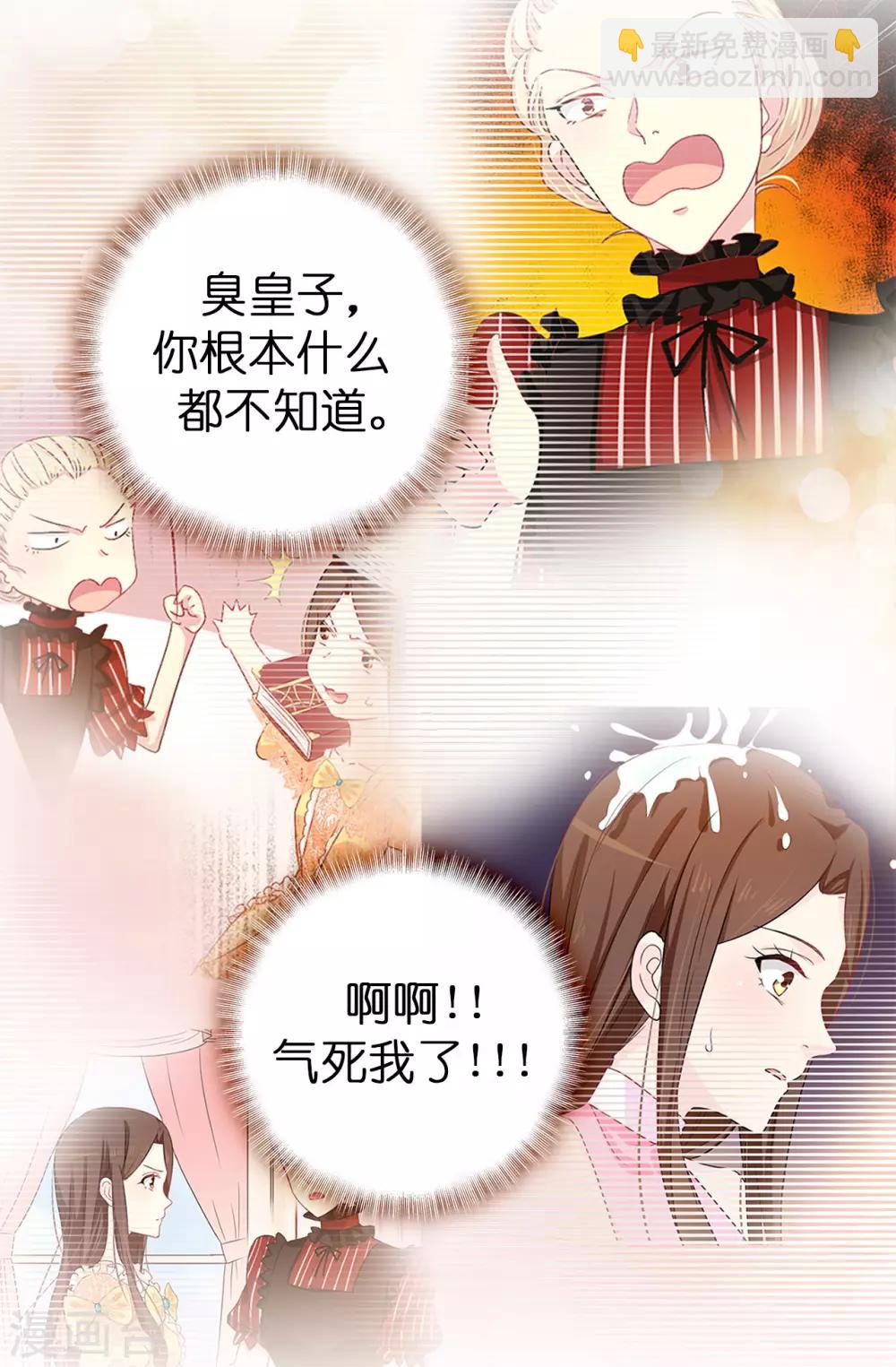 第38话 皇子妃的能力-第39话