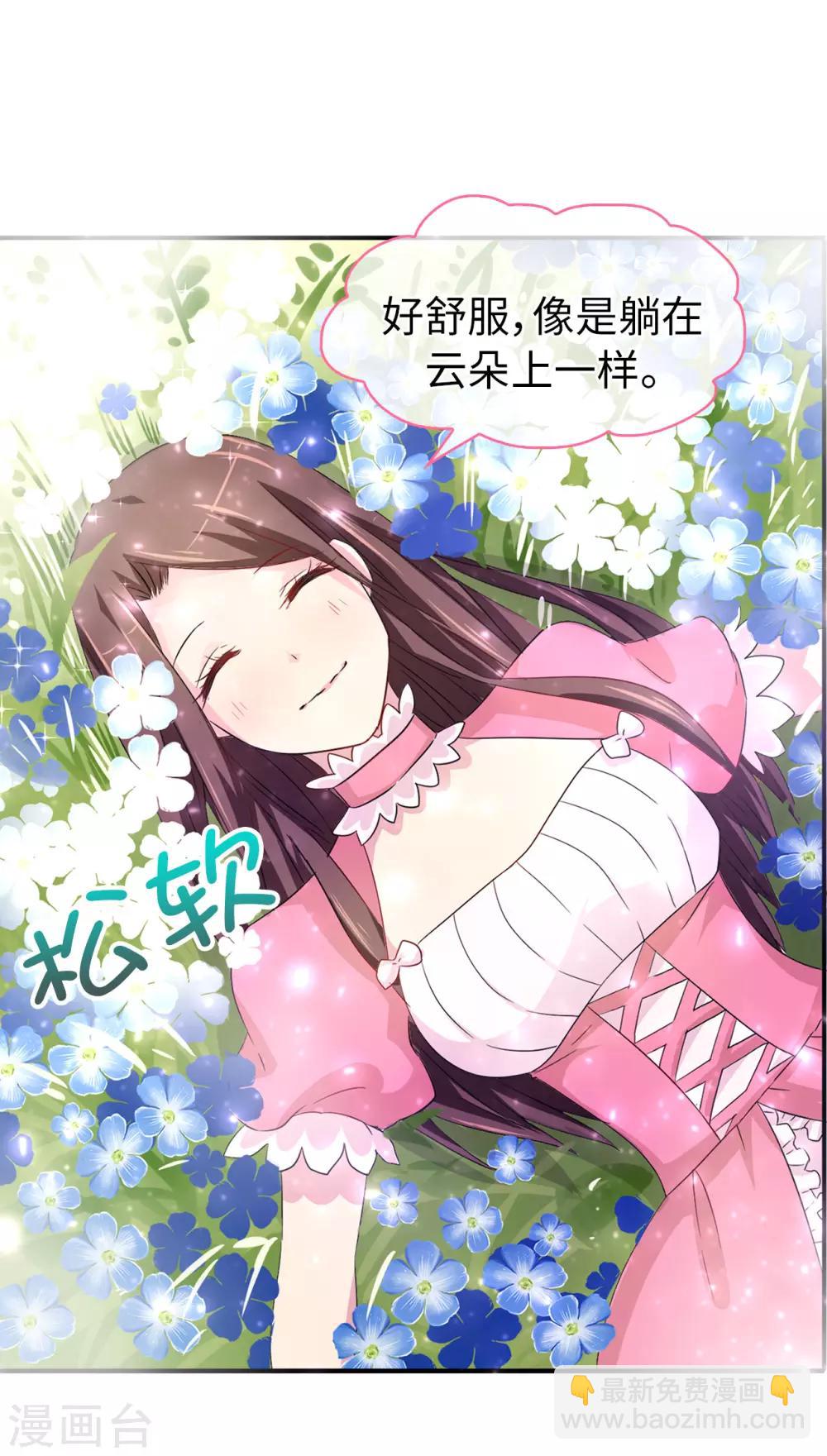 第38话 皇子妃的能力-第39话